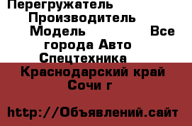 Перегружатель Fuchs MHL340 D › Производитель ­  Fuchs  › Модель ­ HL340 D - Все города Авто » Спецтехника   . Краснодарский край,Сочи г.